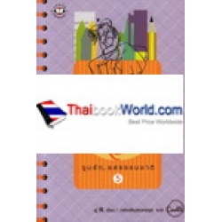 Natural Kiss จูบรัก...รสธรรมชาติ 5 (เล่มจบ)