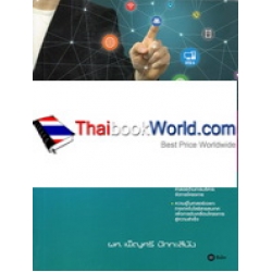 การจัดการโครงการเทคโนโลยีสารสนเทศ การจัดการโครงการเทคโนโลยีสารสนเทศ