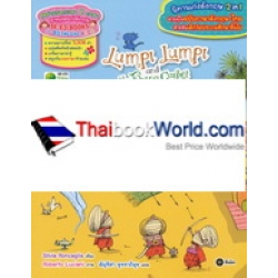 มังกรน้อยเพื่อนรัก ตอน ท่องแดนอาหรับตามหาพรมวิเศษ : Lumpi Lumpi and the Flying Carpet