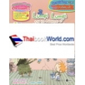 มังกรน้อยเพื่อนรัก ตอน พิชิตแม่มดบ้านขนมหวาน : Lumpi Lumpi and the Adventures of  Hansel and Gretel