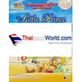 The Little Prince เจ้าชายน้อย (ฉบับการ์ตูน) +CD