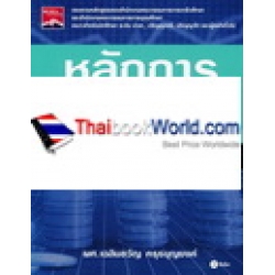 หลักการลงทุน : Principles of Investment หลักการลงทุน : Principles of Investment