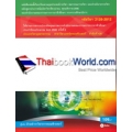 พื้นฐานเครือข่ายคอมพิวเตอร์ (รหัสวิชา 2128-2012)