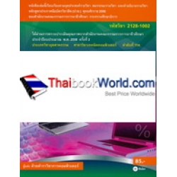 คณิตศาสตร์คอมพิวเตอร์ (รหัสวิชา 2128-1002) คณิตศาสตร์คอมพิวเตอร์ (รหัสวิชา 2128-1002)