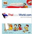 ฝึกหนูออกเสียงสระพินอินภาษาจีนง้ายง่าย Easy Pinyin for Kids +CD