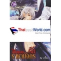 อ้อมกอดรักราชามังกร