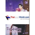 Timeless รักนี้กาลเวลามิอาจกั้น