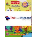 Fisher-Price เรียนรู้เรื่องตัวเลขและรูปทรง  Numbers And Shapes   