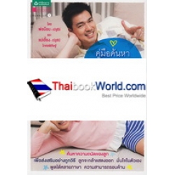 คู่มือค้นหาพรสวรรค์ลูก คู่มือค้นหาพรสวรรค์ลูก