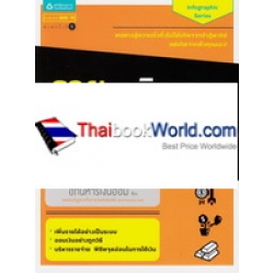 รวยด้วยเงินออม ใครๆ ก็ทำได้
