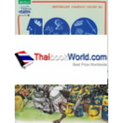 100 เรื่องน่ารู้เกี่ยวกับอัศวินและปราสาท 100 เรื่องน่ารู้เกี่ยวกับอัศวินและปราสาท