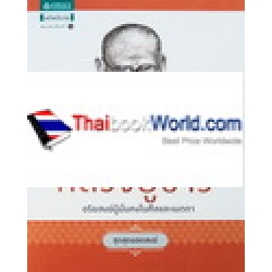 หลวงปู่ขาว