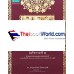 เจ้าจอมก๊กออ (ปกแข็ง) 