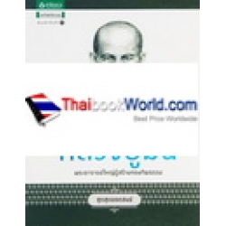 หลวงปู่มั่น