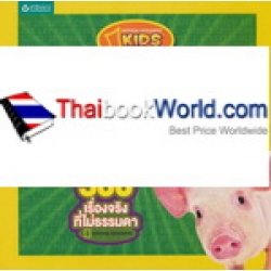 แปลกแต่จริง! 6