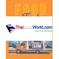 Food Truck ใครๆ ก็รักครัวเคลื่อนที่