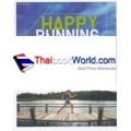 Happy Running มาวิ่งกันเถอะ