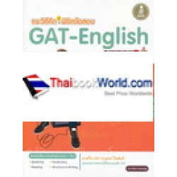 แนะวิธีคิด พิชิตข้อสอบ GAT-English มั่นใจเต็ม 100