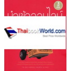 นำเข้าออนไลน์สินค้าจากจีน 2nd Edition 