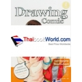 Drawing Comic 5 วาดการ์ตูนผู้ชาย ให้หล่อโดนใจสุดๆ