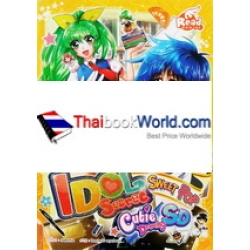 Idol Secret - Sweet Pop Cutie Drawing SD (ฉบับการ์ตูน) Idol Secret - Sweet Pop Cutie Drawing SD (ฉบับการ์ตูน)