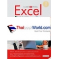 รวมสูตรและฟังก์ชัน Excel ฉบับสมบูรณ์ 2nd Edition