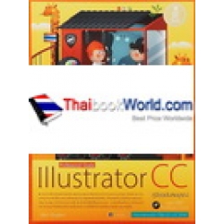 Professional Guide Illustrator CC คู่มือฉบับสมบูรณ์ +VDO