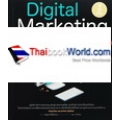 Digital Marketing : Concept & Case Study อัพเดท 2015