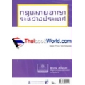 กฎหมายอาญาระหว่างประเทศ