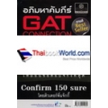 อภิมหาคัมภีร์ GAT Connection