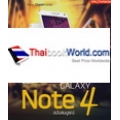 Samsung Galaxy Note 4 ฉบับสมบูรณ์