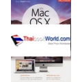 คู่มือ Mac OS X Yosemite ฉบับสมบูรณ์