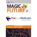 Magic Future กลยุทธ์การลงทุนในตลาดล่วงหน้า