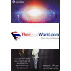 โค้ชพลังจิต Spirtual Jumping กระบวนการก้าวกระโดดสู่ชีวิตใหม่