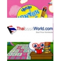 ปุยปุย เกมซ่อนคำศัพท์ Crossword for Kids