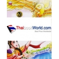 สุวรรณหงสชาดก หงส์ทองคำ