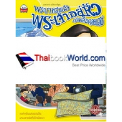 พระบาทสมเด็จพระเจ้าอยู่หัวภูมิพลอดุลยเดช องค์ราชันแห่งแผ่นดิน พระบาทสมเด็จพระเจ้าอยู่หัวภูมิพลอดุลยเดช องค์ราชันแห่งแผ่นดิน