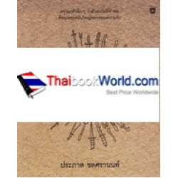 ผจญภัยในความรัก