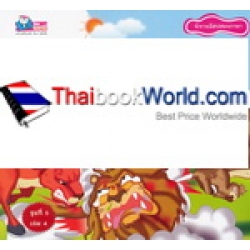 วัวสามสหาย : The Tree Bulls วัวสามสหาย : The Tree Bulls