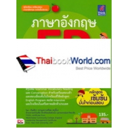 ภาษาอังกฤษ EP ป.3 English Program +เฉลย ภาษาอังกฤษ EP ป.3 English Program +เฉลย
