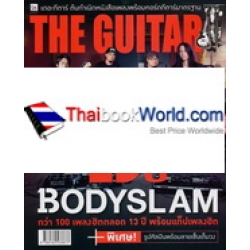 The Guitar Special 13 ปี Bodyslam