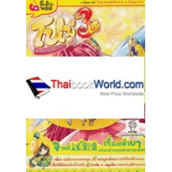 โปเม่ สารพันเมนูสูตรลับจอมเวท คอร์ส 3 จานที่ 6 เรื่องกล้วยๆ อร่อยด้วยคุณค่าสารอาหาร (ฉบับการ์ตูน) โปเม่ สารพันเมนูสูตรลับจอมเวท คอร์ส 3 จานที่ 6 เรื่องกล้วยๆ อร่อยด้วยคุณค่าสารอาหาร (ฉบับการ์ตูน)