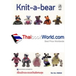 Knit-a-Bear