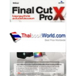 Final Cut Pro X