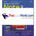 Samsung Galaxy Note 3 + Gear ฉบับสมบูรณ์