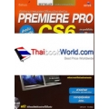 ตัดต่องานภาพยนตร์และวิดีโอแบบมืออาชีพด้วย Premiere Pro CS6 สำหรับผู้เริ่มต้น +CD-ROM