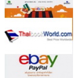 เคาะขายทำเงินล้านได้ด้วย ebay PayPal