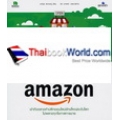 ขายสินค้าสร้างกำไรงามได้ด้วย amazon