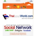 เปิดร้านทันใจ ขายได้กระจายบน Social Network