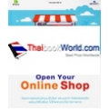 เปิดร้านออนไลน์ Open Your Online Shop